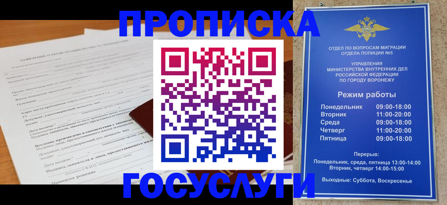прописка штамп в Рыбном