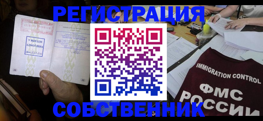 регистрация для дет. сада в Рыбном