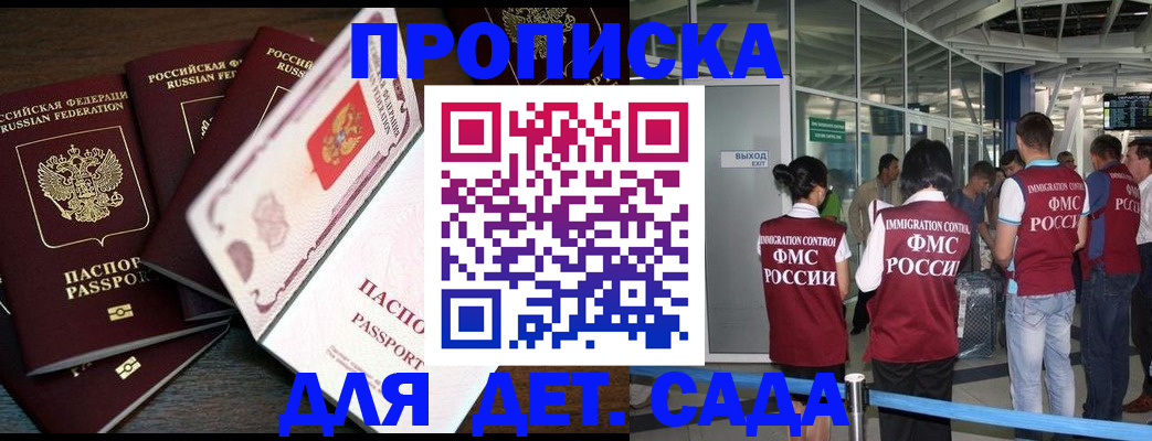 временная регистрация поиск в Рыбном